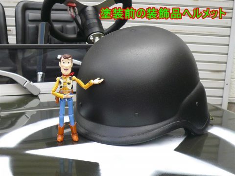 ミリタリーヘルメットを雰囲気抜群の≪LINE-X≫でカスタム塗装♪